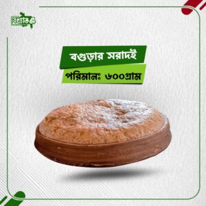 বগুড়ার সরা দই(হাড়ি বাদে ৬০০ গ্রাম)