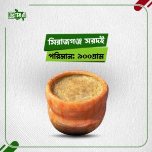 সিরাজগঞ্জ সরদই ( ৯০০ গ্রাম )